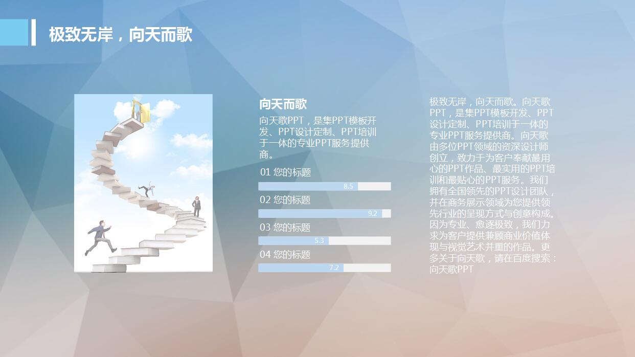 简约时尚精品ppt模板