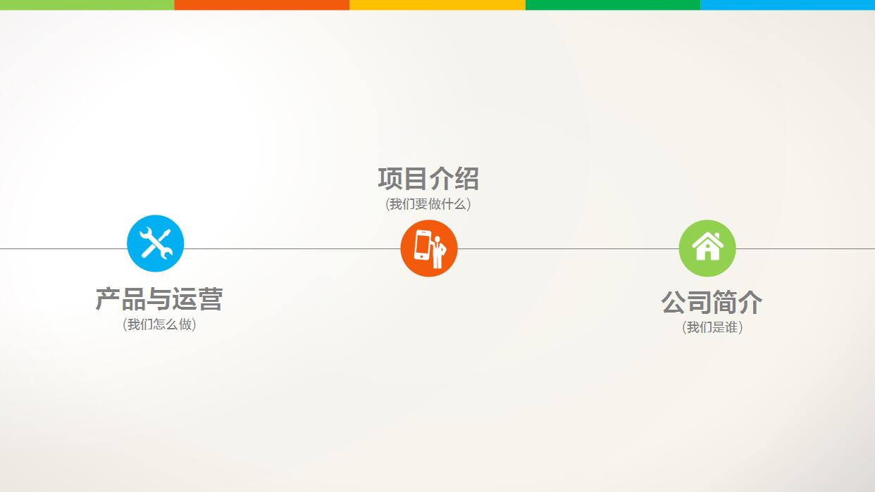 公司年终总结及新年计划PPT模板