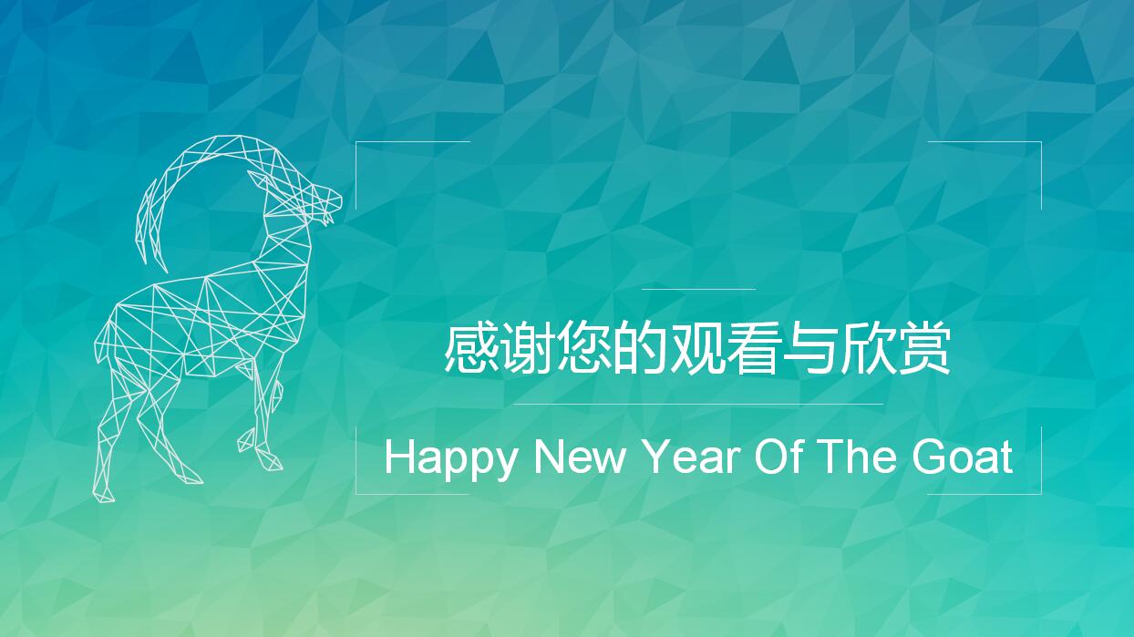 清新文艺商务年终工作总结汇报ppt模板