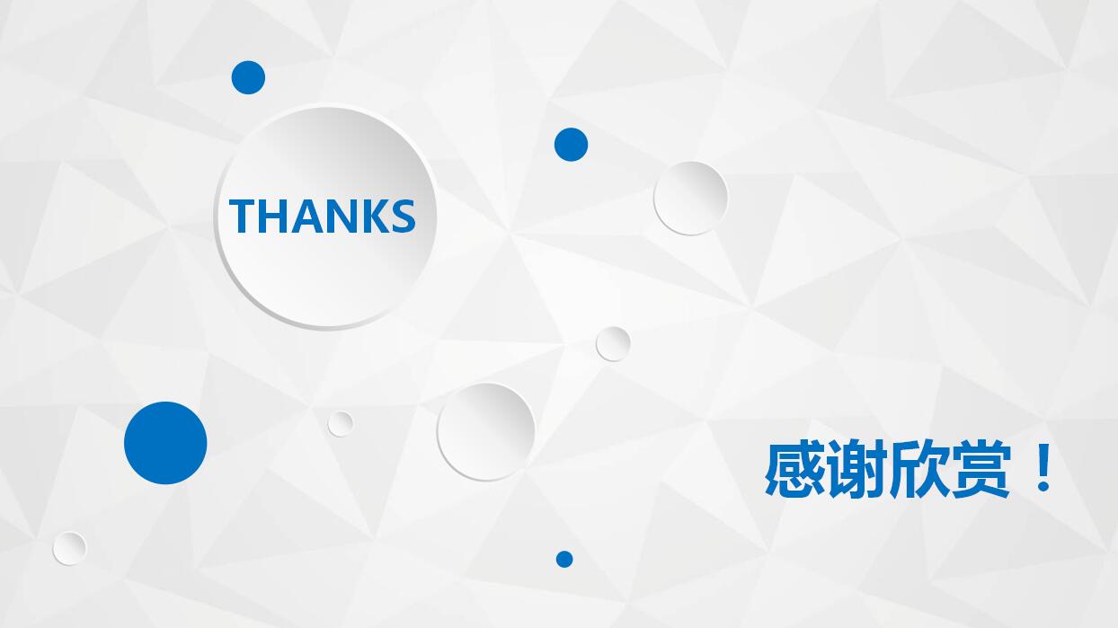 蓝色简约年终工作总结新年计划ppt模板