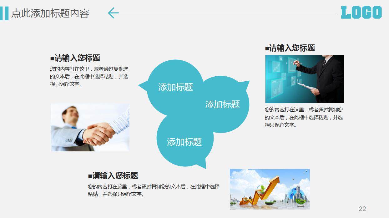 简约蓝色商务工作总结汇报PPT模板