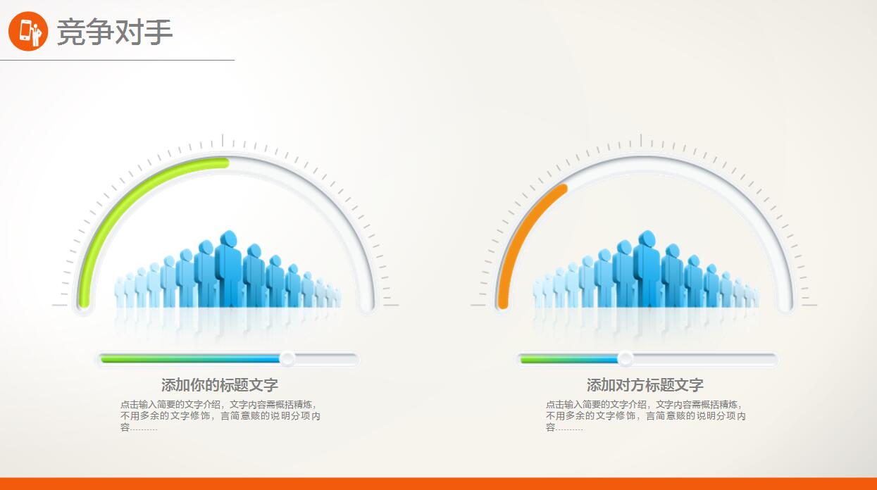 公司年终总结及新年计划PPT模板