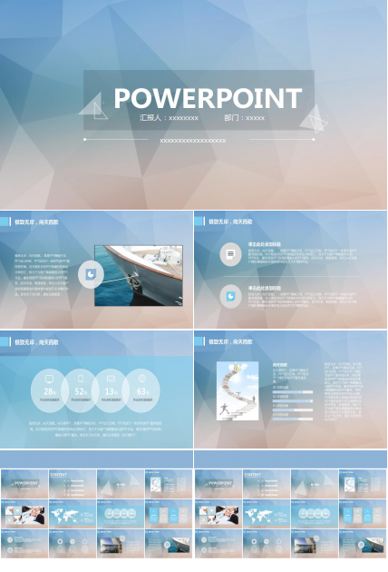 简约时尚精品ppt模板