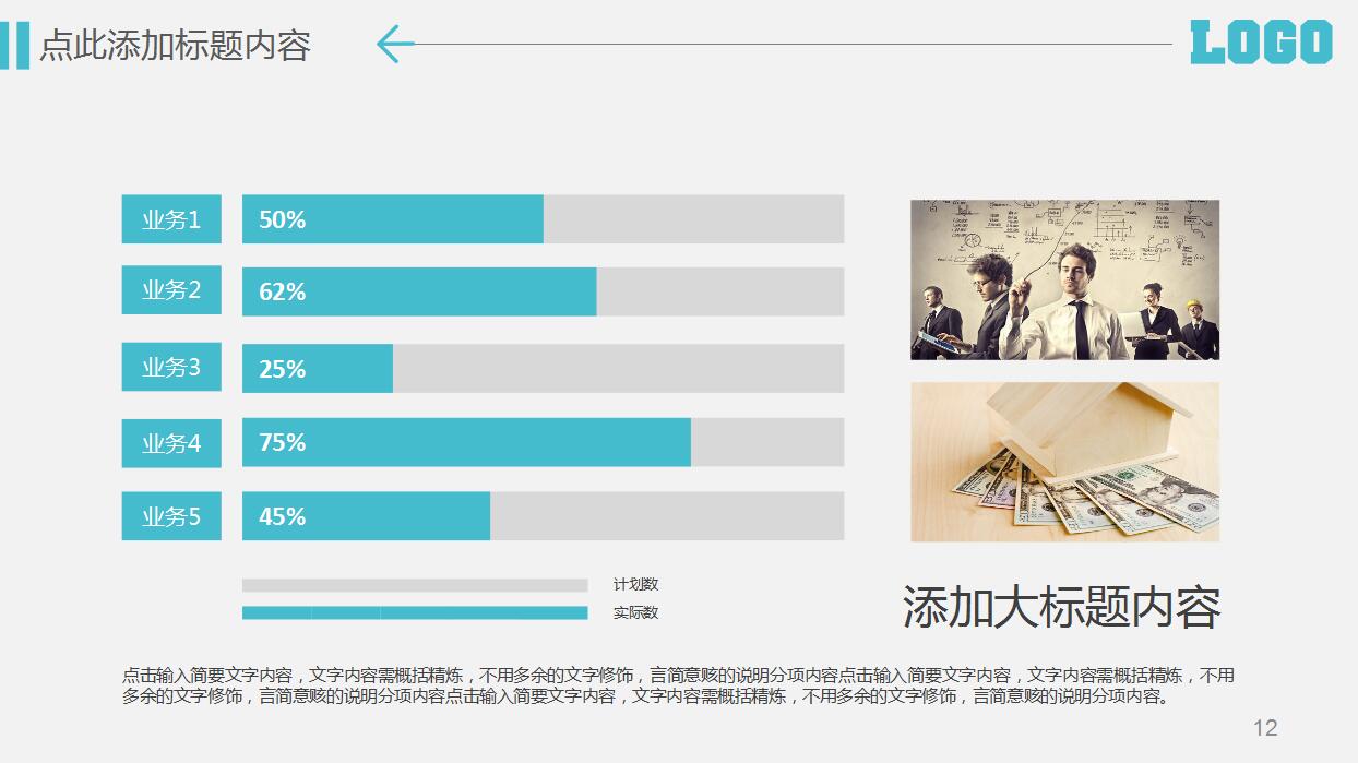 简约蓝色商务工作总结汇报PPT模板