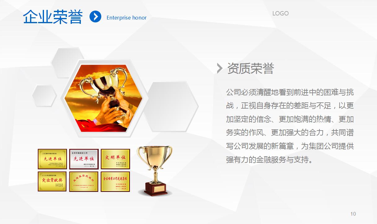 年终总结及新年计划ppt模板_白色简洁