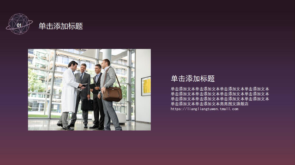 唯美地球ios商务ppt模板