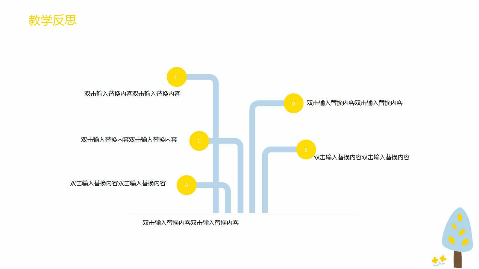 小清新卡通动物教学说课ppt模板