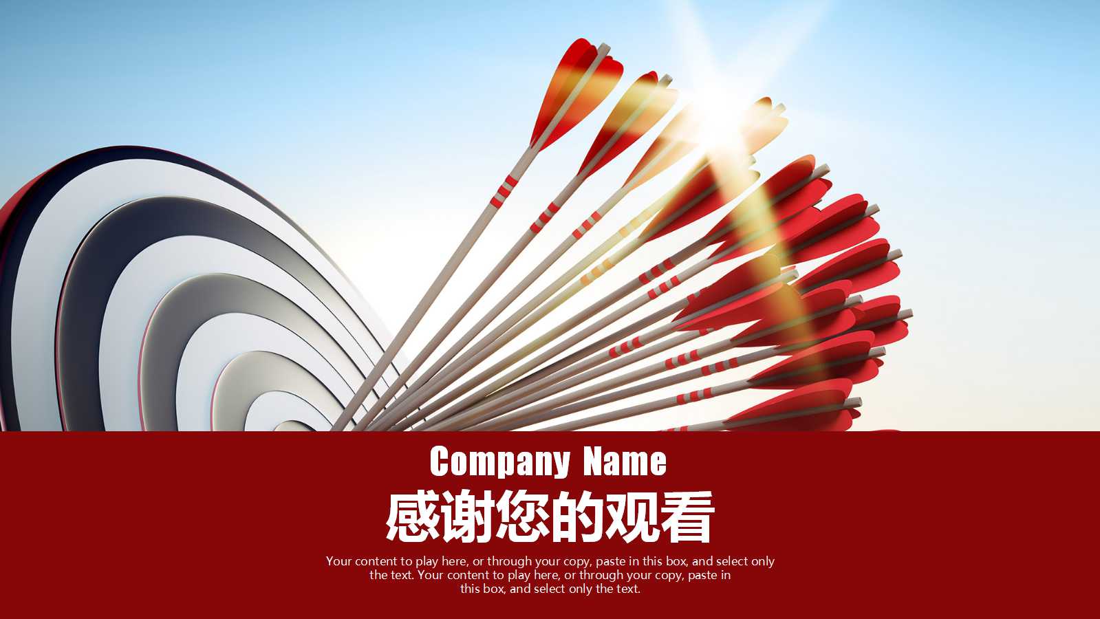 红色大气简约商务报告ppt模板