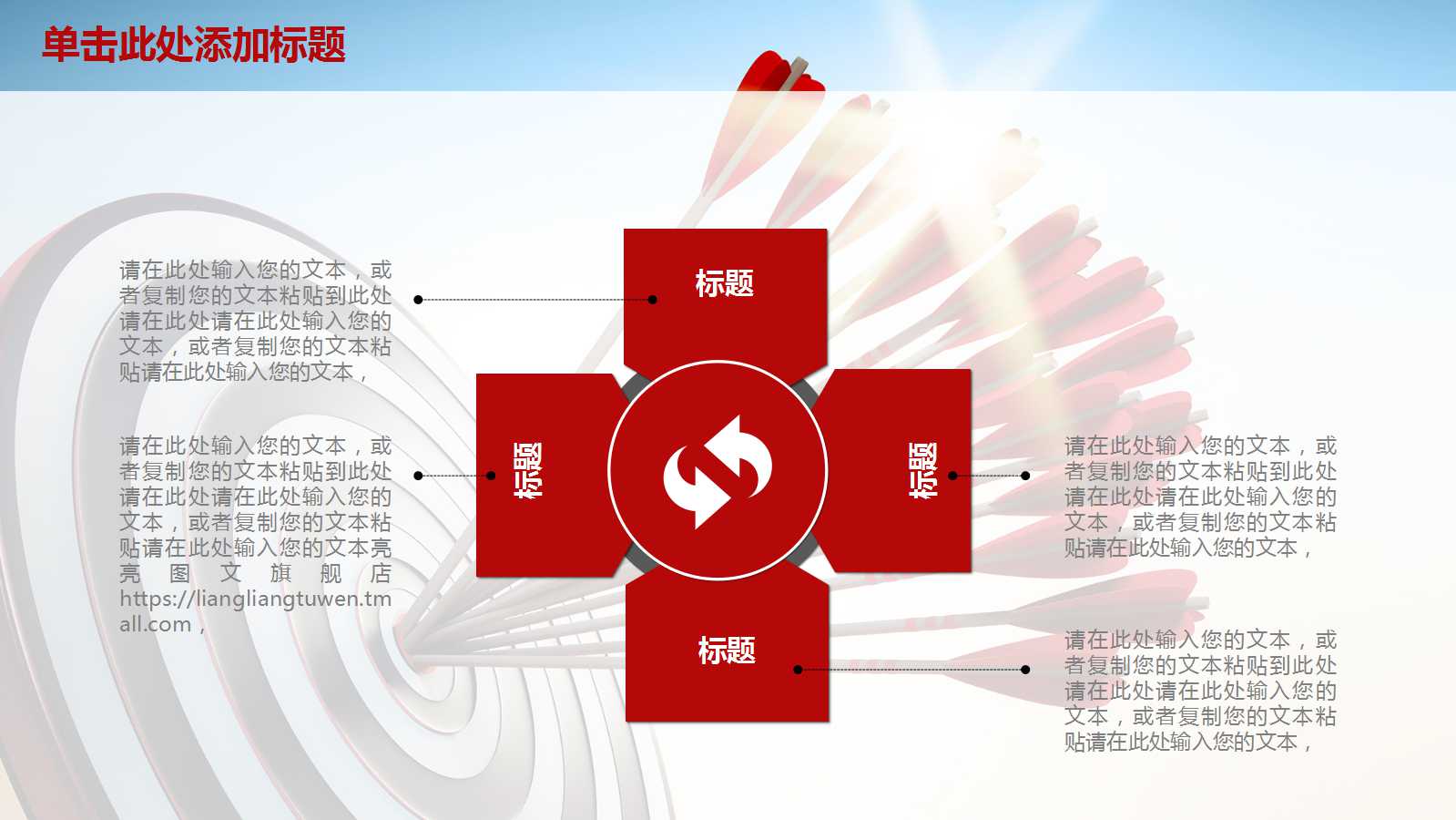 红色大气简约商务报告ppt模板