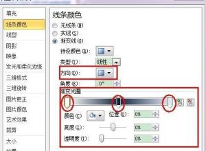 PPT中如何绘制颜色渐变的直线