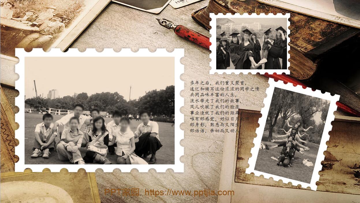 经典怀旧老同学聚会ppt模板	
