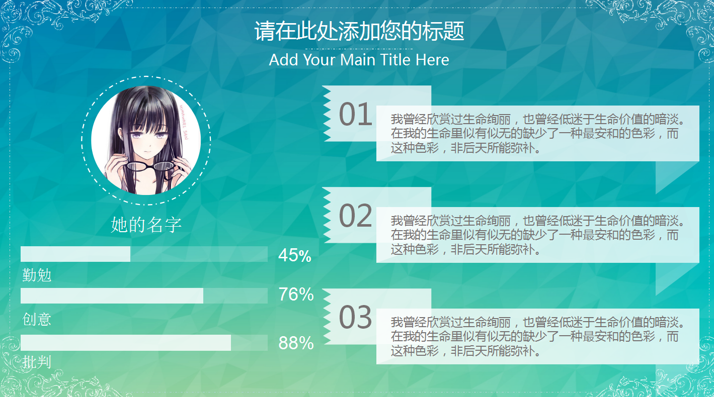 商务汇报ppt模板_清新蓝色