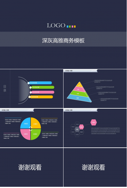 灰色高端质感通用汇报ppt模板