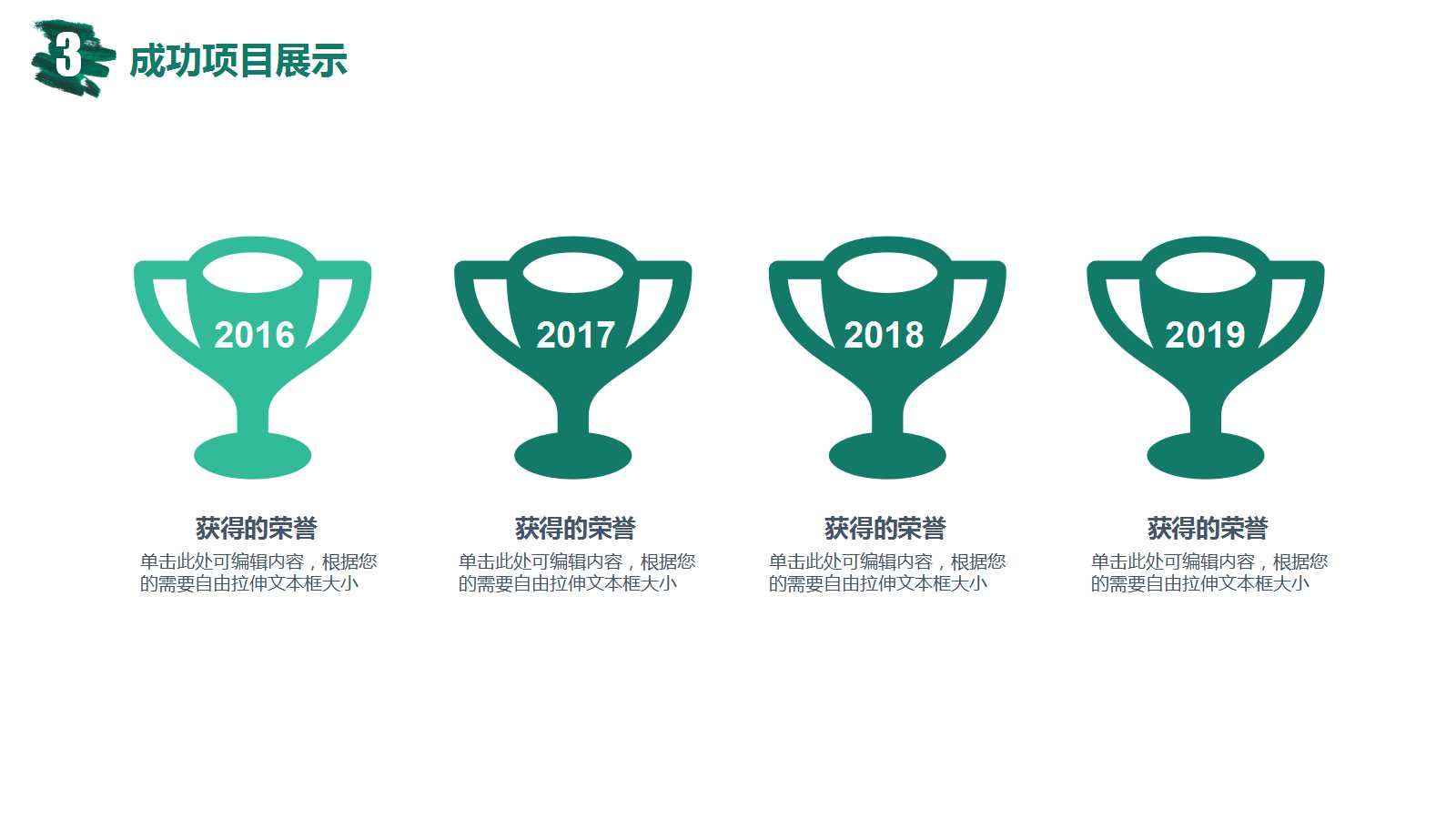 绿色水彩创意简约风ppt模板