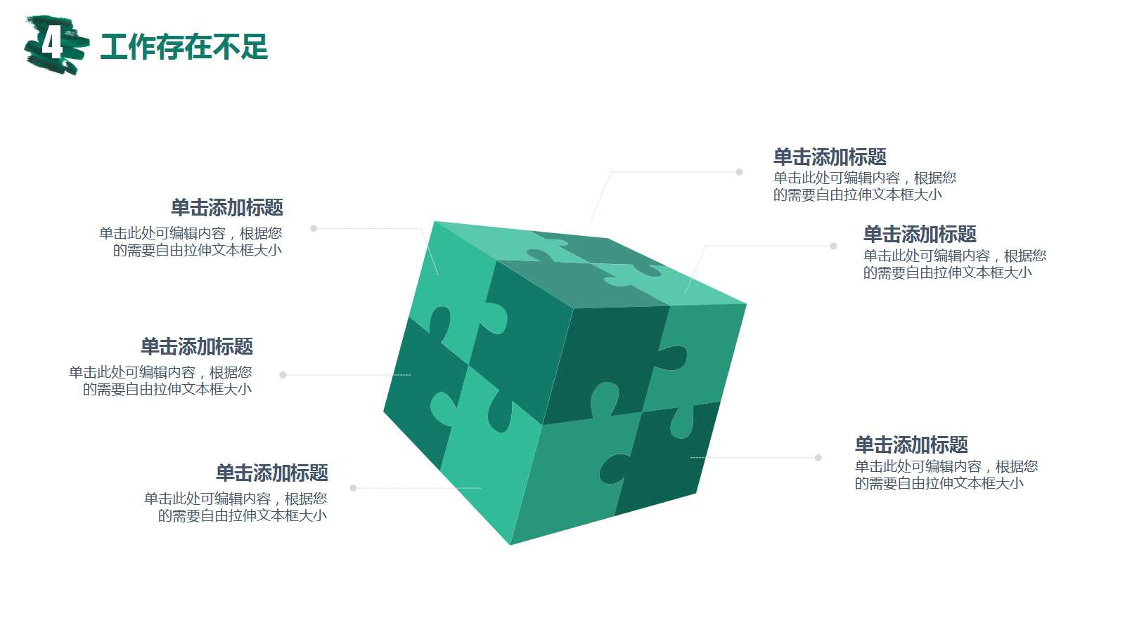 绿色水彩创意简约风ppt模板