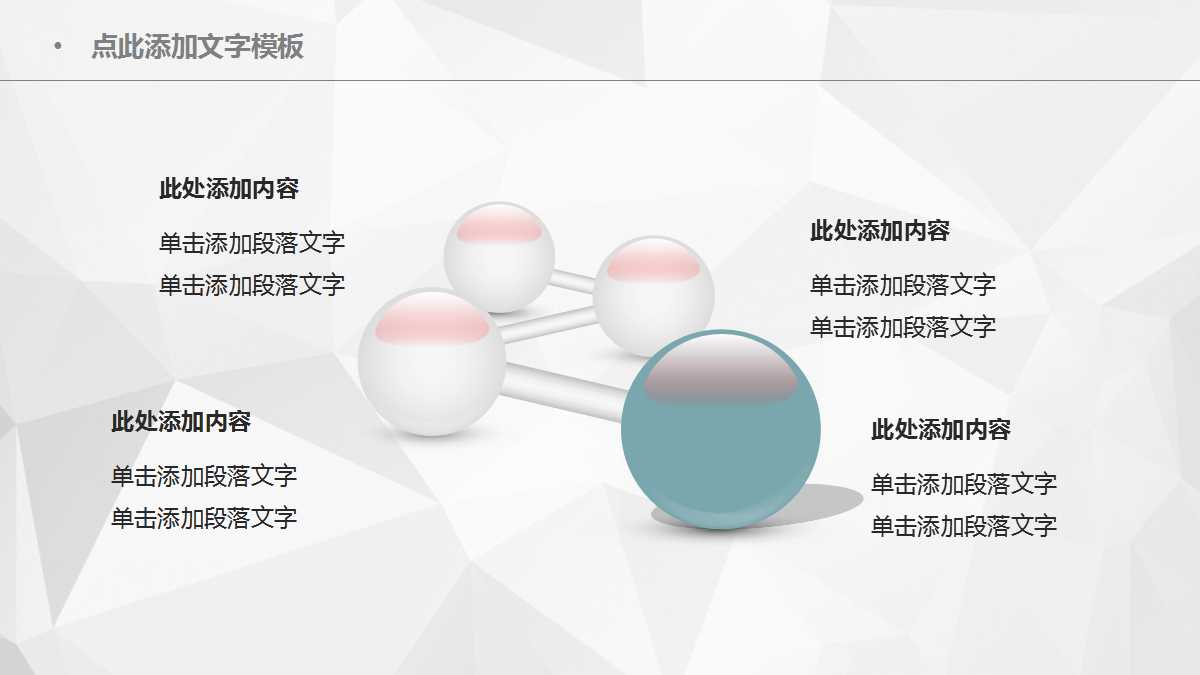 绿色简约清爽扁平化ppt模板