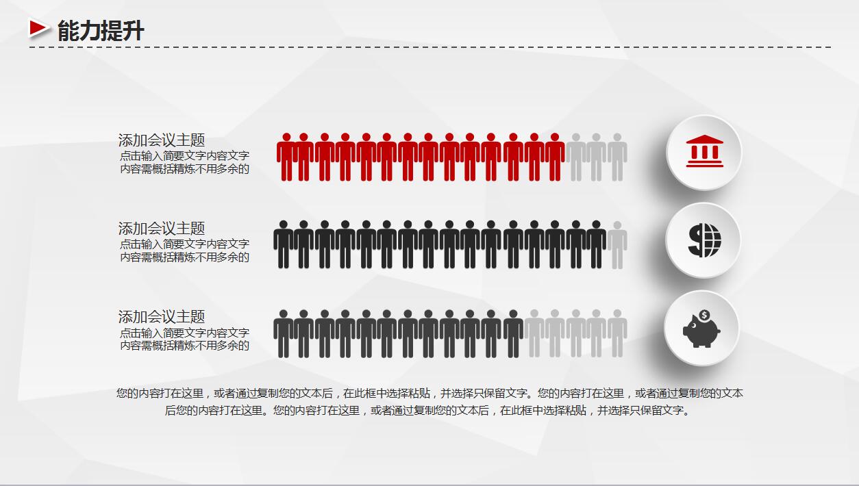 建筑行业新年工作计划暨工作总结ppt模板