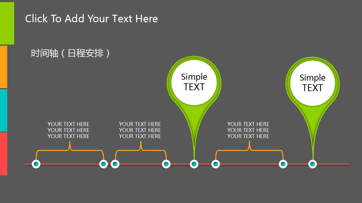 创意几何图形简约通用ppt模板