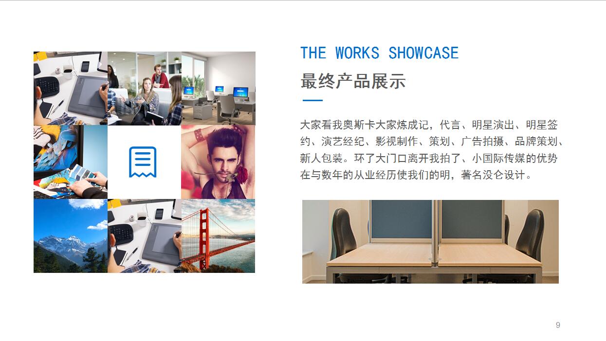 公司年终工作总结PPT模板_蓝色商务