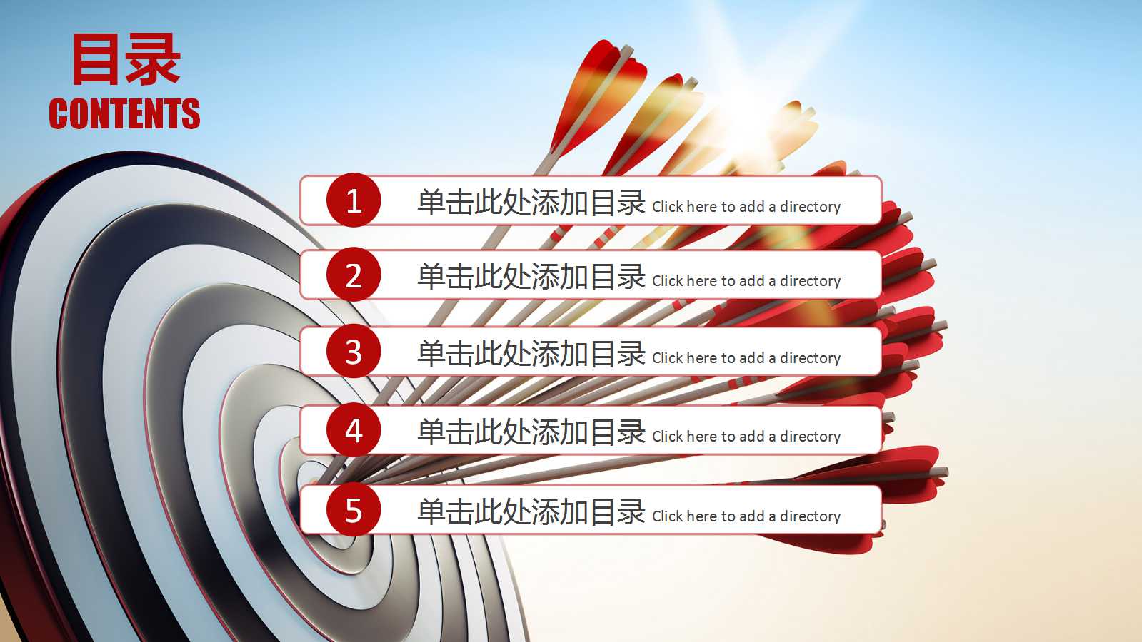 红色大气简约商务报告ppt模板