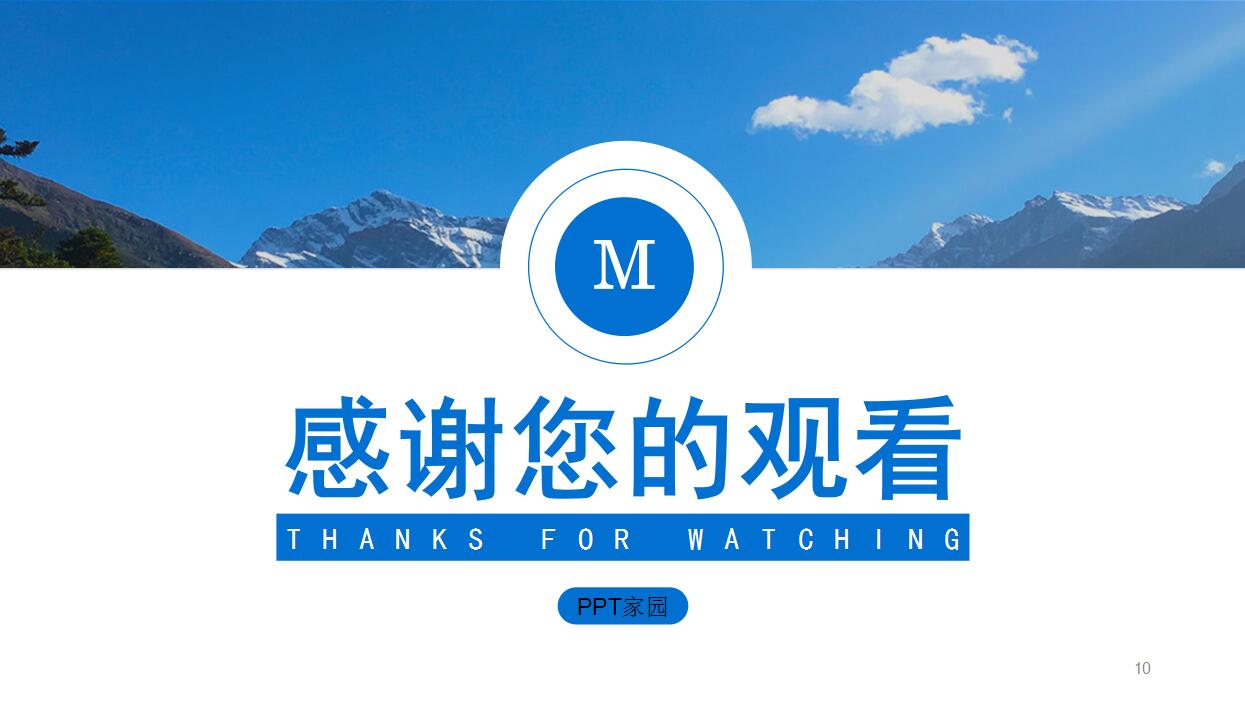 公司年终工作总结PPT模板_蓝色商务