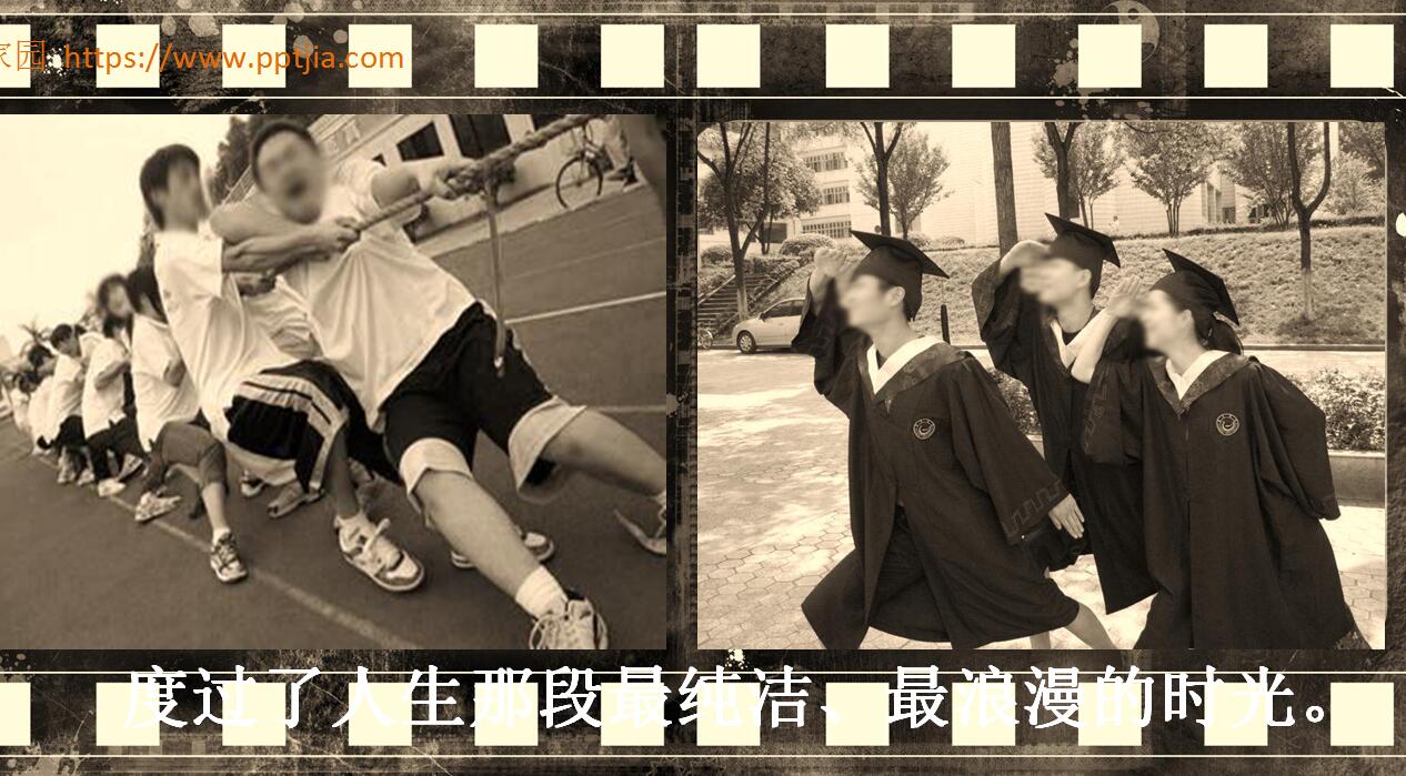 致青春20年同学聚会PPT模板_怀旧复古
