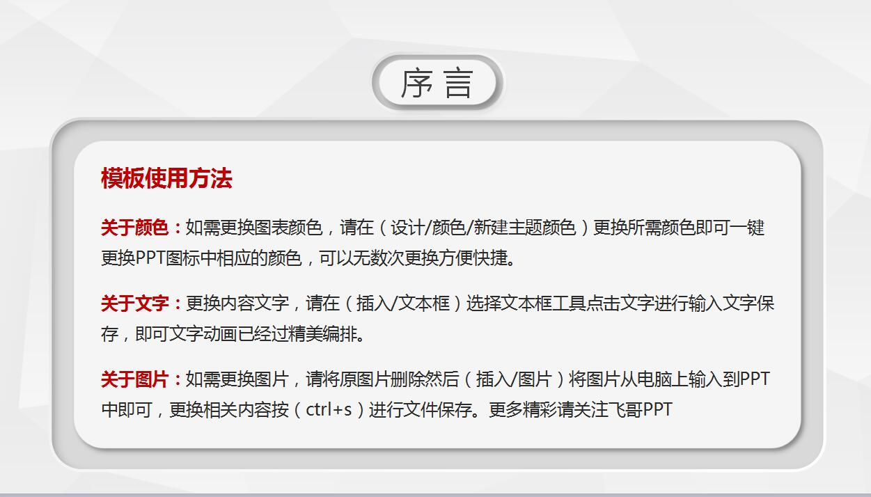 建筑行业新年工作计划暨工作总结ppt模板