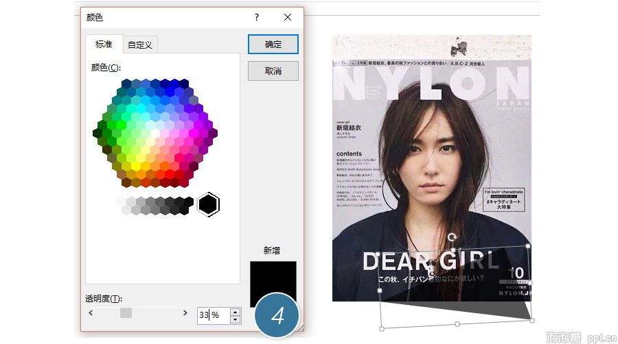 如何快速制作有设计感图片阴影效果?