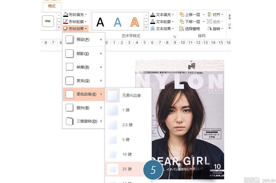如何快速制作有设计感图片阴影效果?