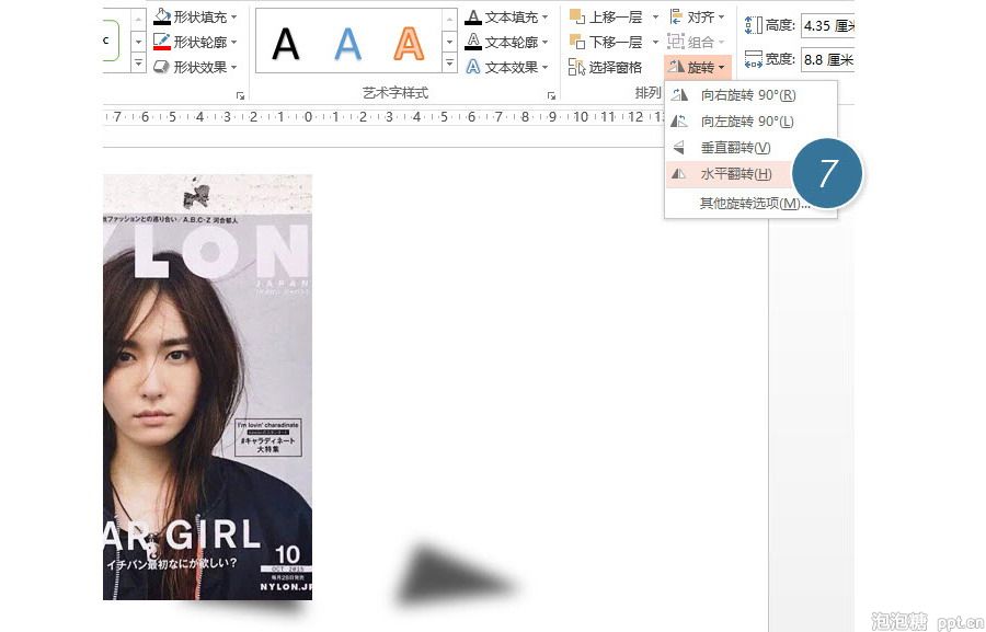 如何快速制作有设计感图片阴影效果?