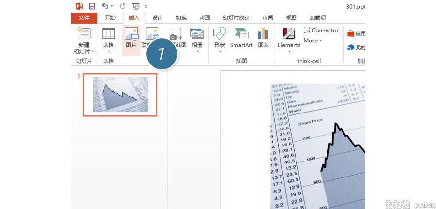 PPT制作技巧：如何把图片和文字合并成一张图？