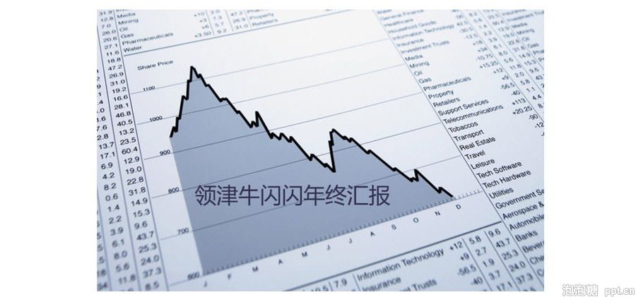 PPT制作技巧：如何把图片和文字合并成一张图？