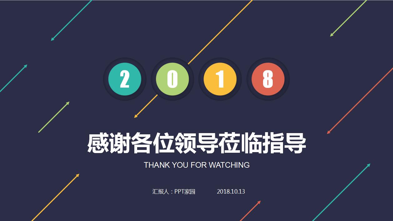 质感微立体年终工作总结新年计划ppt模板