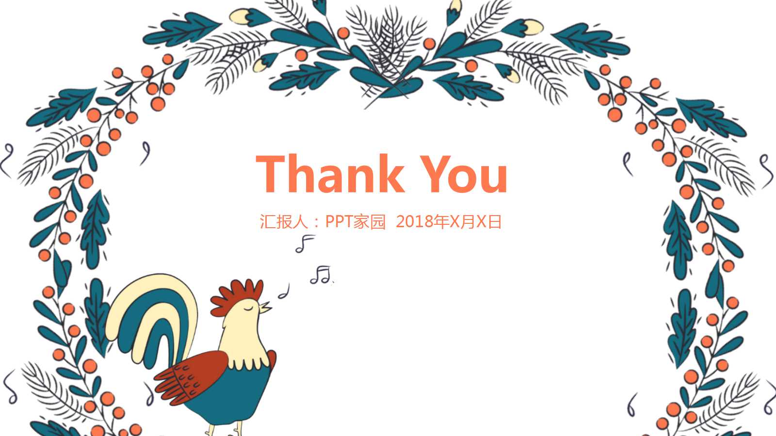 清新唯美幼儿园教学ppt模板下载