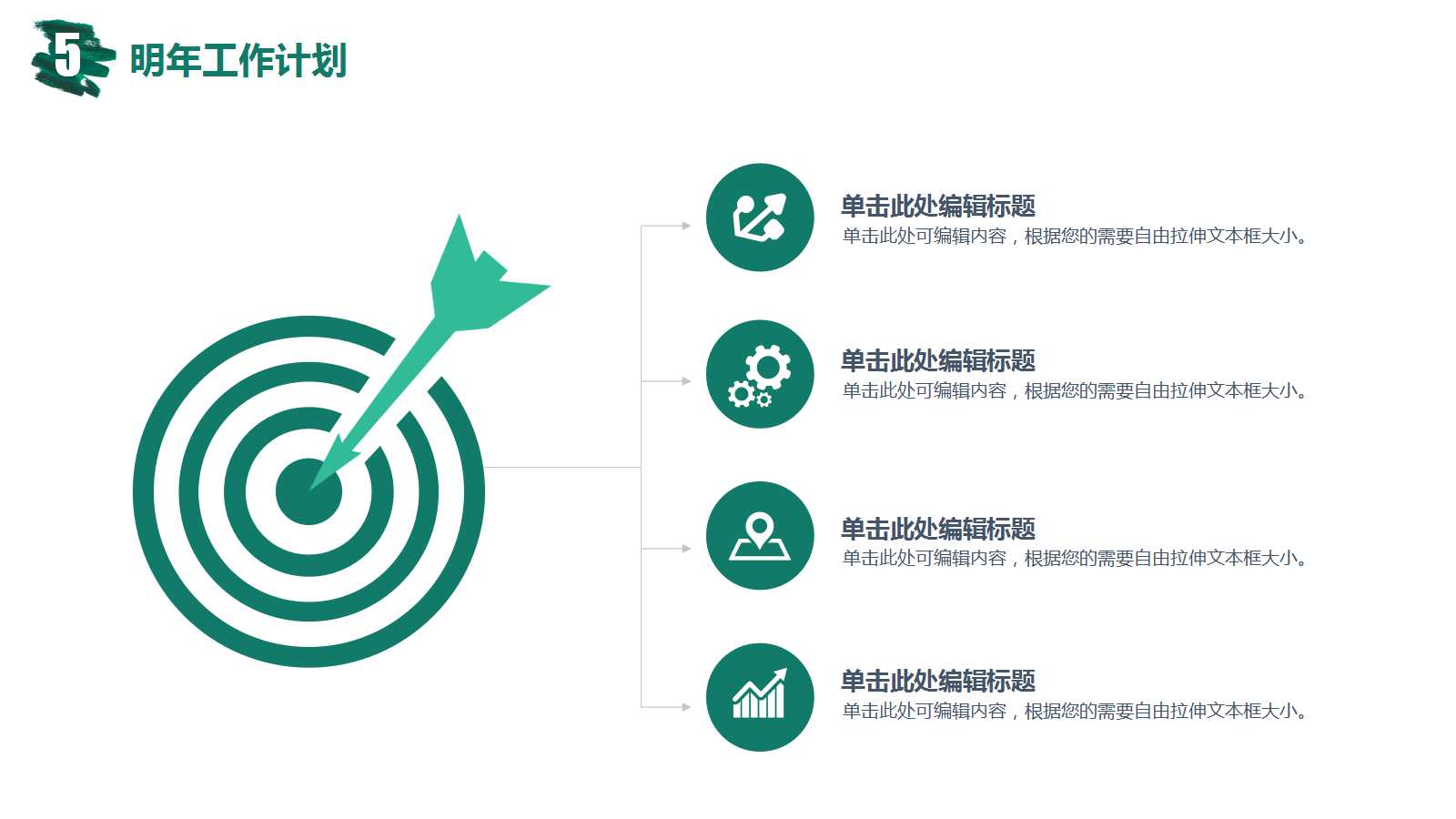 绿色水彩创意简约风ppt模板