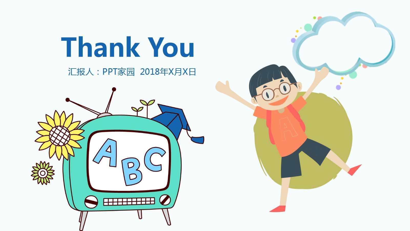 可爱卡通精美教学说课ppt模板