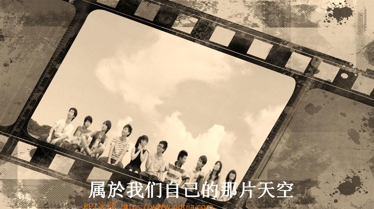 致青春20年同学聚会PPT模板_怀旧复古