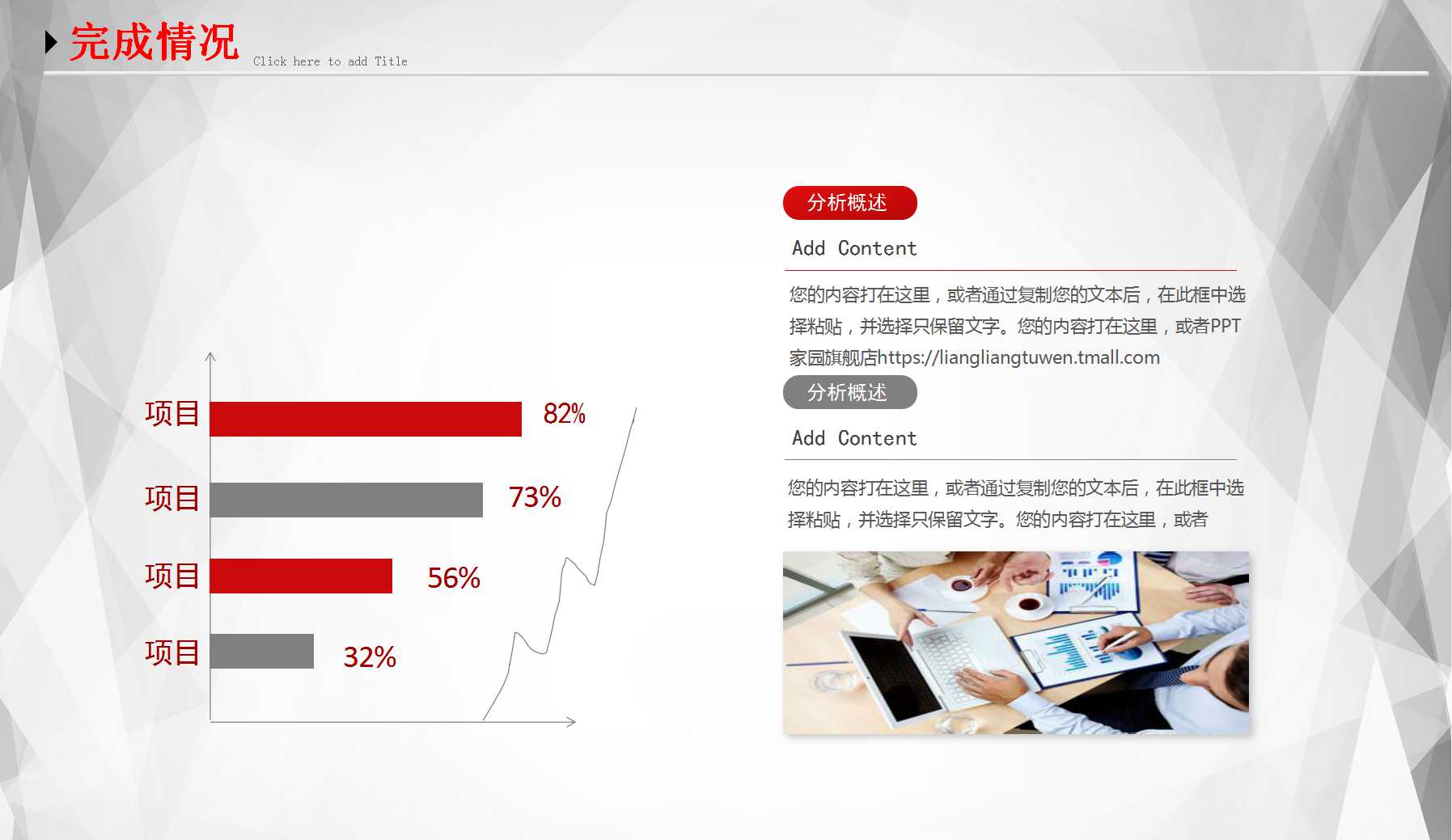 时尚创意简约商务总结ppt模板