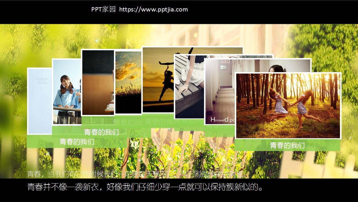 时尚创意致青春同学聚会PPT模板