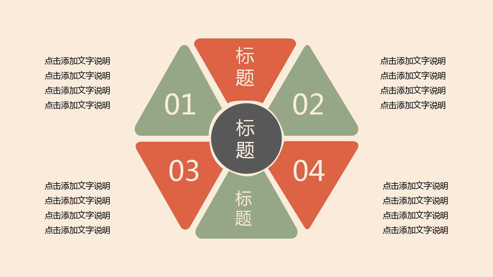 清新水墨中国风商务ppt模板