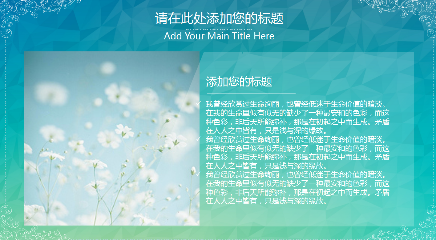 商务汇报ppt模板_清新蓝色