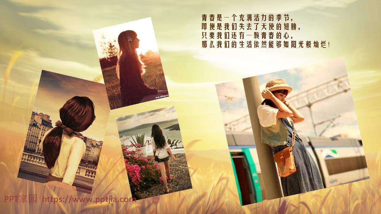 青春简约风格同学聚会PPT模板