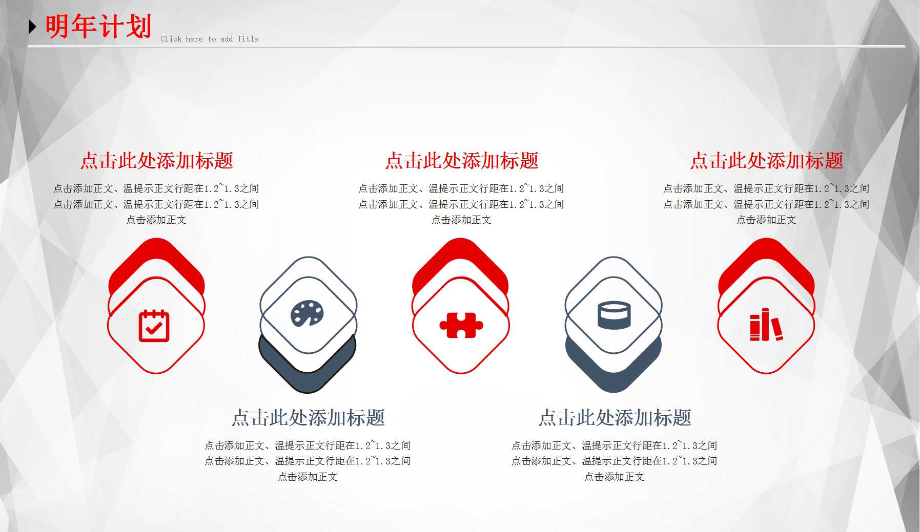 时尚创意简约商务总结ppt模板