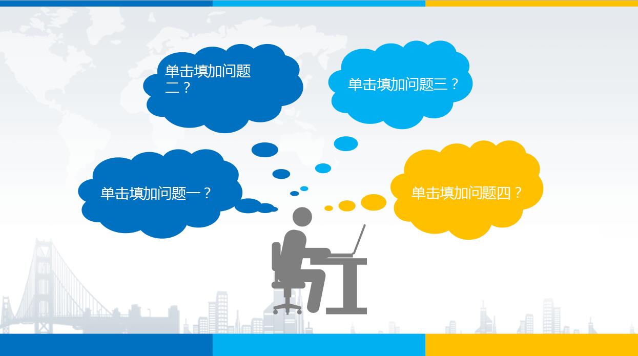 蓝色简约商务年终工作总结PPT模板