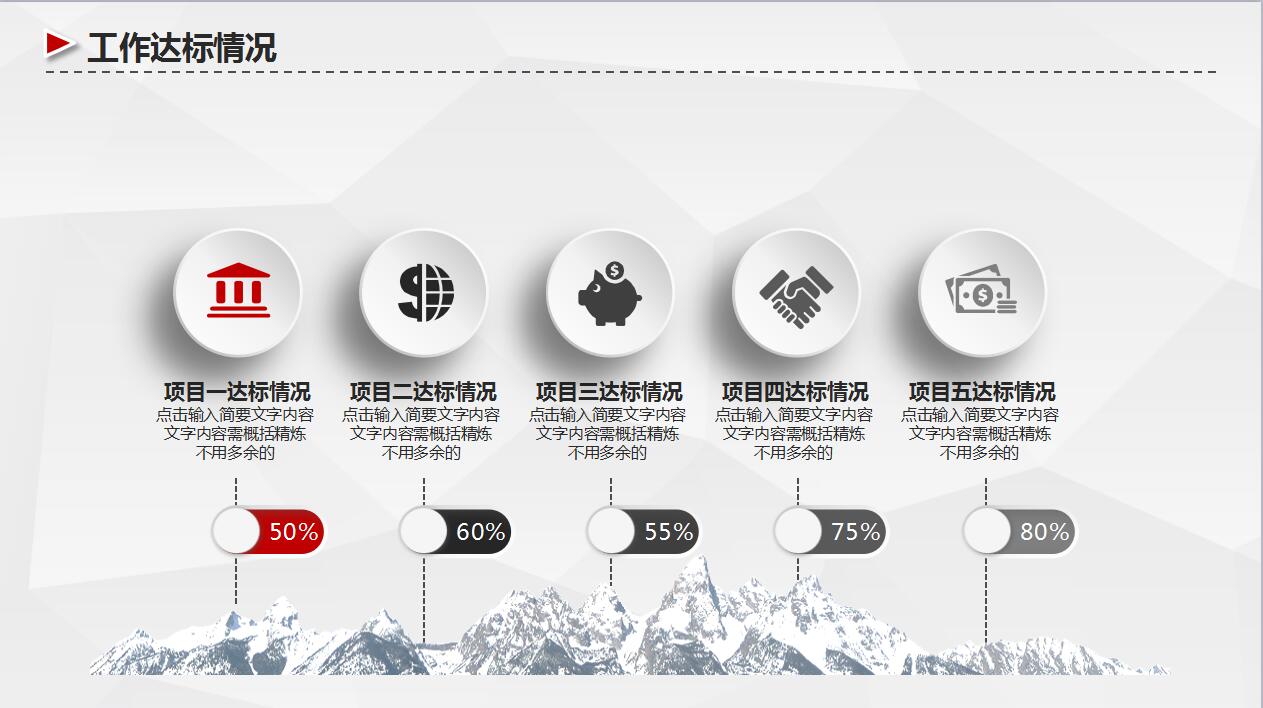 建筑行业新年工作计划暨工作总结ppt模板