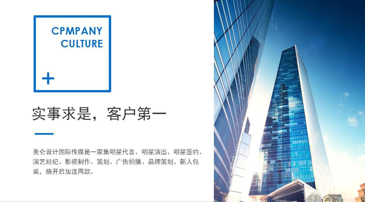 公司年终工作总结PPT模板_蓝色商务