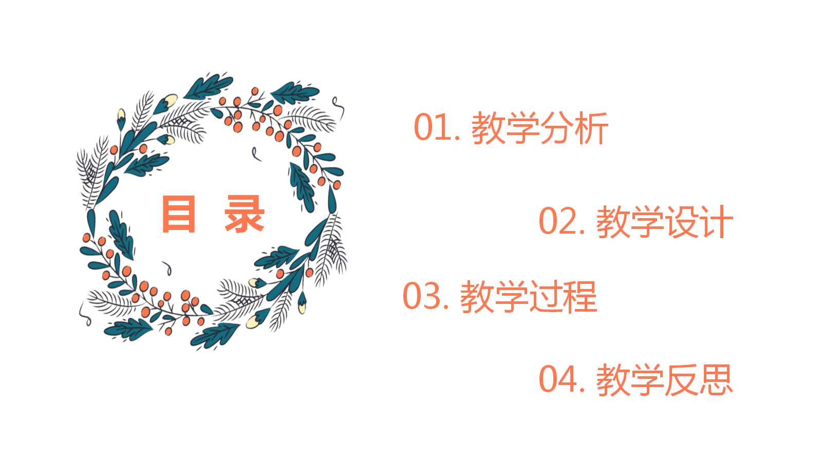 清新唯美幼儿园教学ppt模板下载