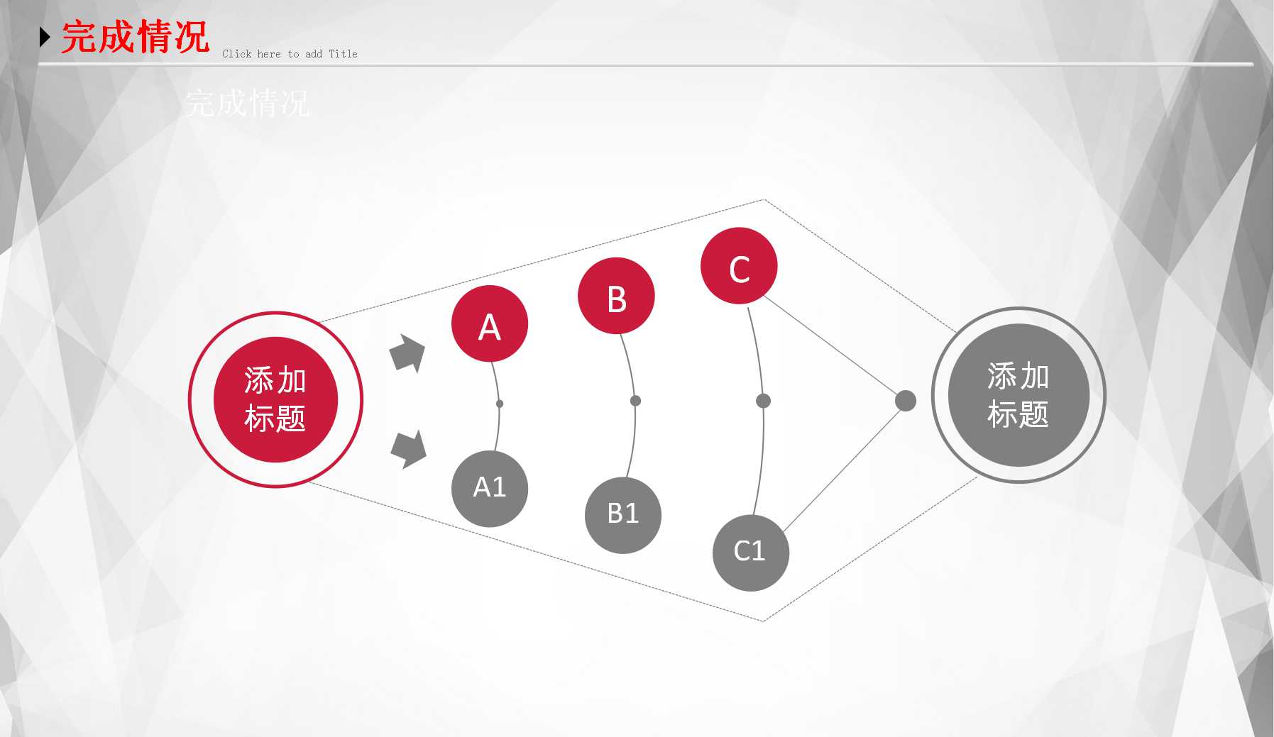 时尚创意简约商务总结ppt模板