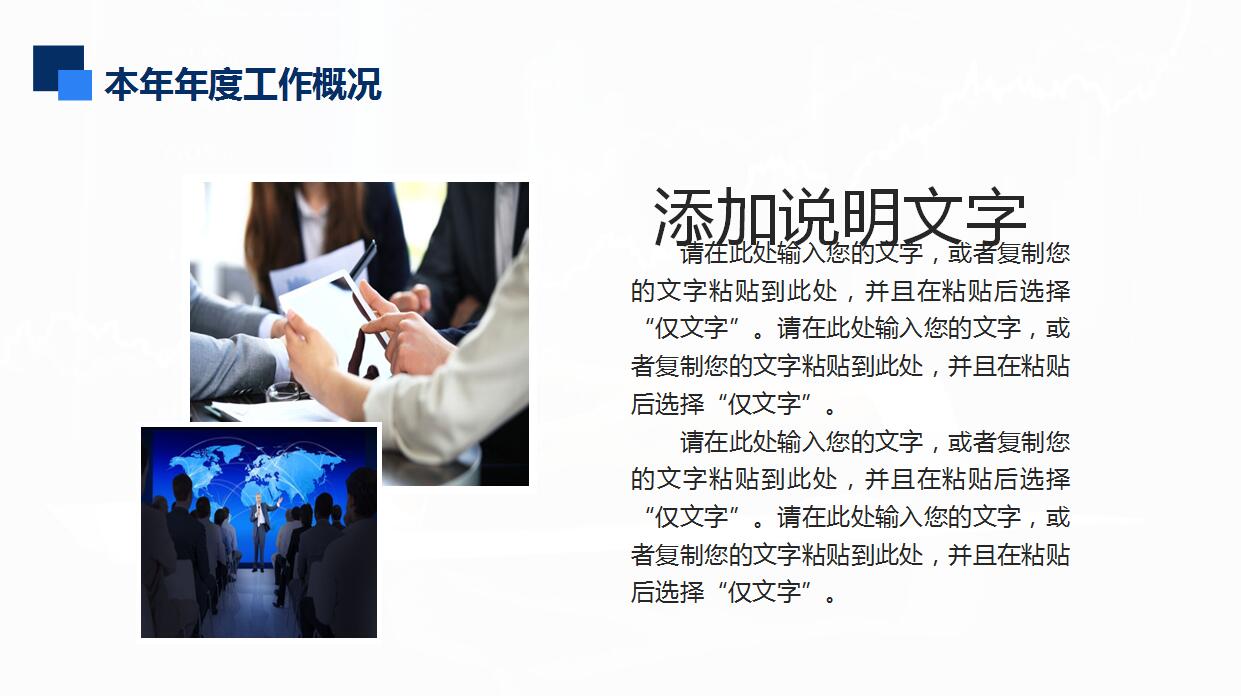 财务数据分析总结汇报PPT模板