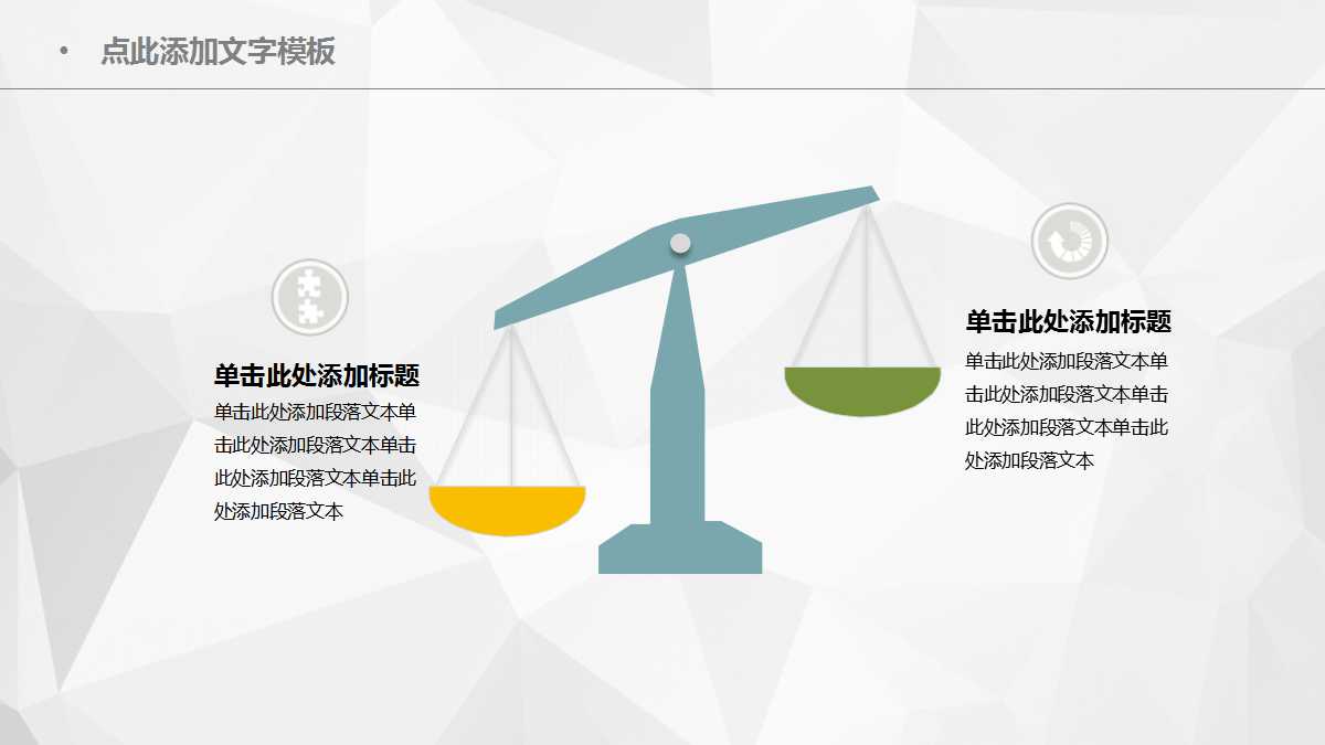 绿色简约清爽扁平化ppt模板